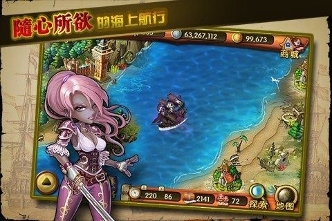 超凡大航海八零下载_6