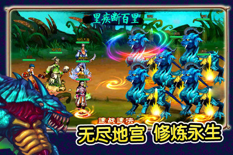 永生手游_3