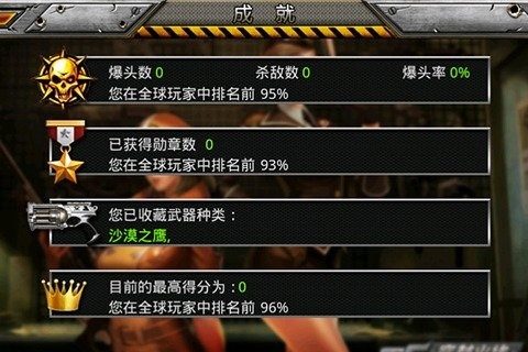 爆头_3
