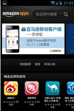 软店商店下载安装_8