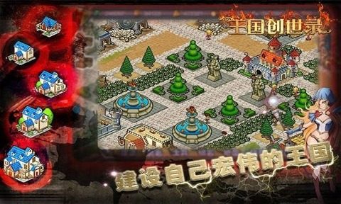 御零创世录游戏大全_1