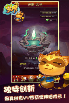 盛大神级手游_4