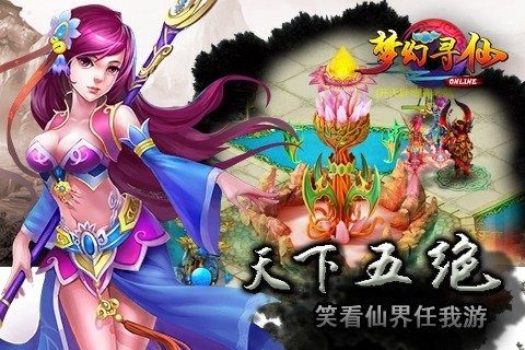 寻仙游戏大全_0