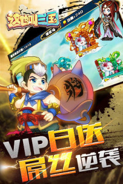 果子游戏这很三国官网_1