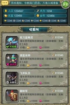 圣魔争霸下载_5