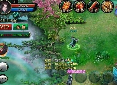 仙途游戏大全_9