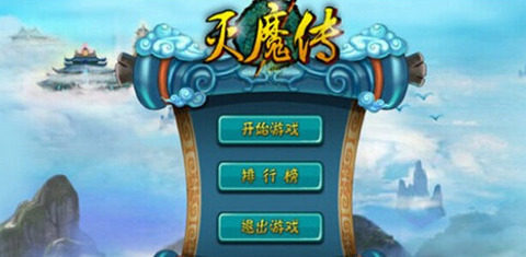 灭魔手游_1