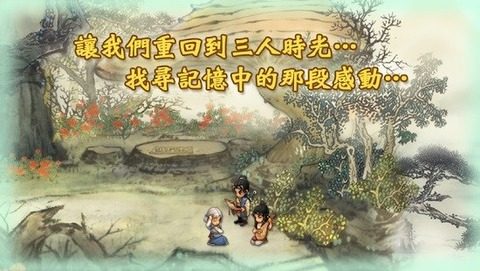 轩辕剑叁单机下载_2