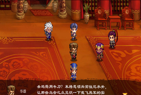 神走位三国手游_6