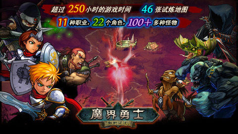 剑与勇士中文版下载_0