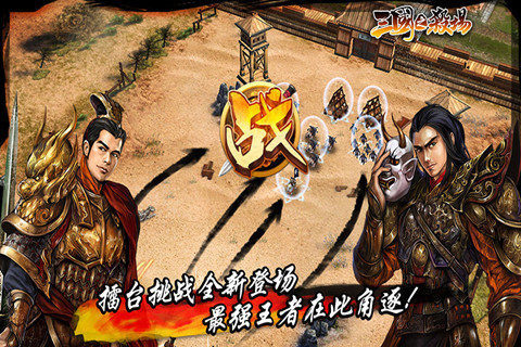 三国之杀游戏_2