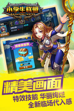 小学生热门游戏_4