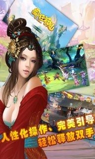 神仙与妖怪OL西游手游官网_3