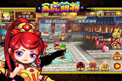 五虎棋下载_8