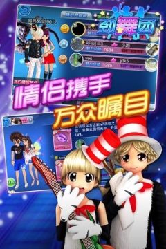 劲舞团游戏大全_3