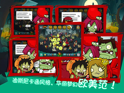 萌战僵尸下载_5