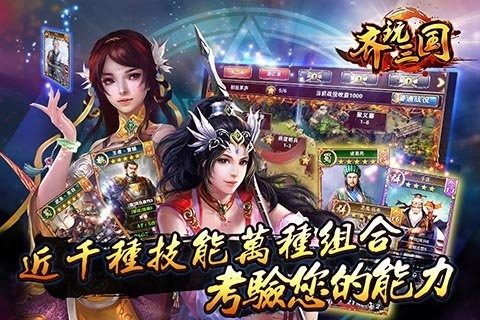 玩三国游戏_6