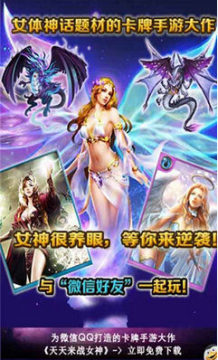 天天来战怎么下载_4