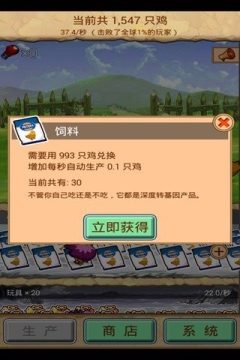 收鸡下的蛋的农场游戏_2