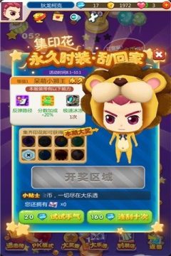 小小大星球游戏大全_2