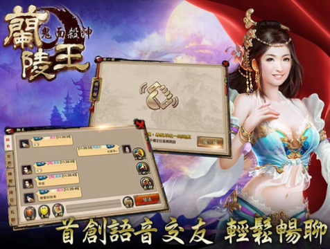 兰陵王特辑游戏大全_2