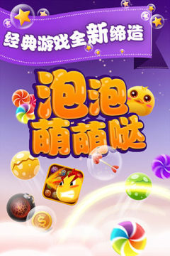 萌鱼泡泡怎么下载_4
