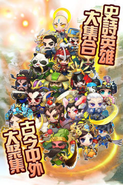 手游全民萌将传_2