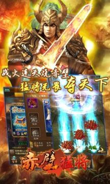 完美赤壁手游_4