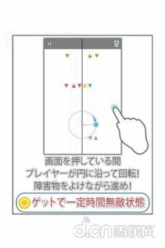死亡回旋下载_6