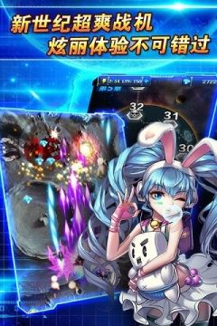 雷霆战机电脑版下载最新版_8