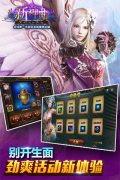 九游新神曲下载_1