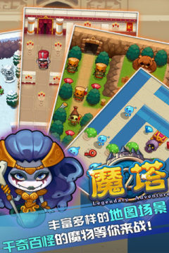 魔塔50层下载地址_5