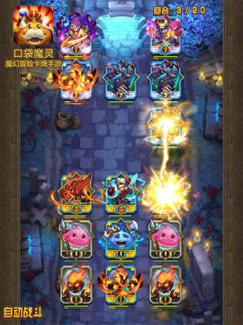 魔灵讨伐队_0