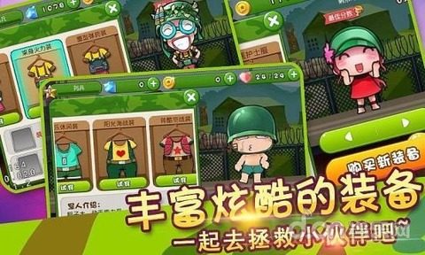 炮芯的游戏_2