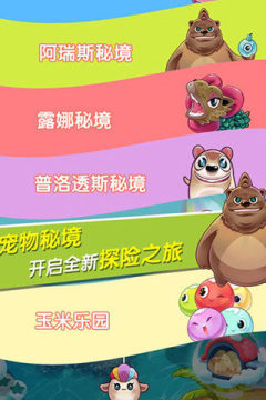 玉米战争下载_8
