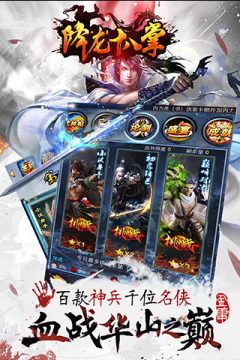 降龙十八掌_7