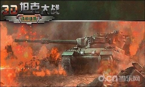 铁甲_5