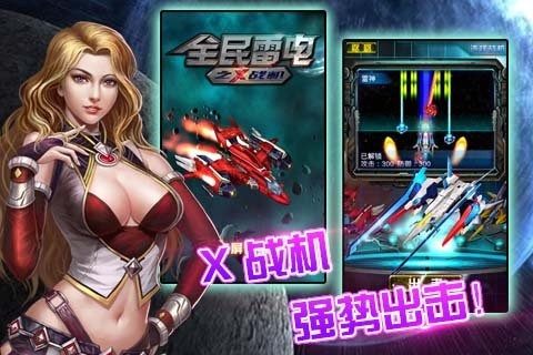 战机达人全民约战游戏_5