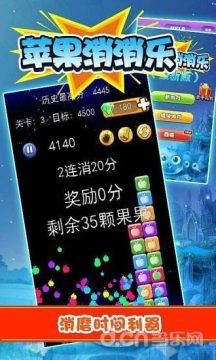 乐吉上饶打炸苹果下载_5