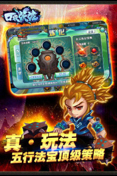 妖姬ol2手游官方网站_3