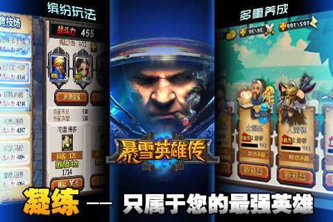 暴雪游戏星际下载失败_1