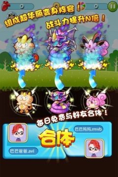 熊出没打怪兽小游戏_2
