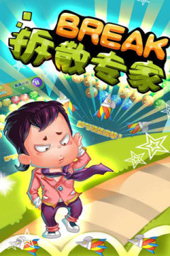 拆散情侣2下载_7