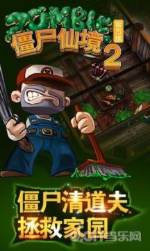 仙境逃亡下载_6
