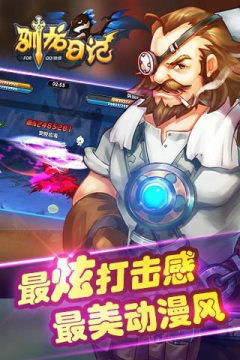 驯龙战机D游戏大全_2