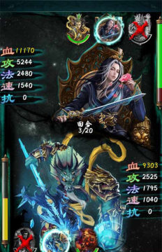 封神西游下载_4