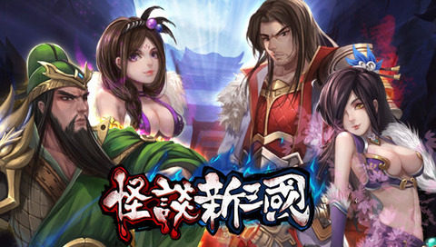 新三国棋侠传_6