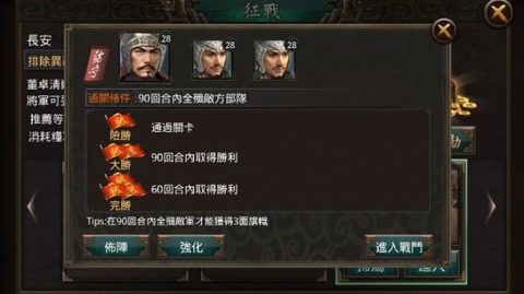 吞食天地2全版本_0