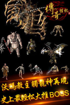 龙与挂机手游_1