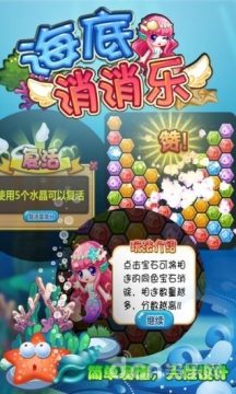 汉克狗海底泡泡乐下载_0